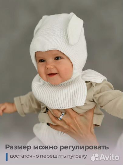 Шапка шлем для малыша