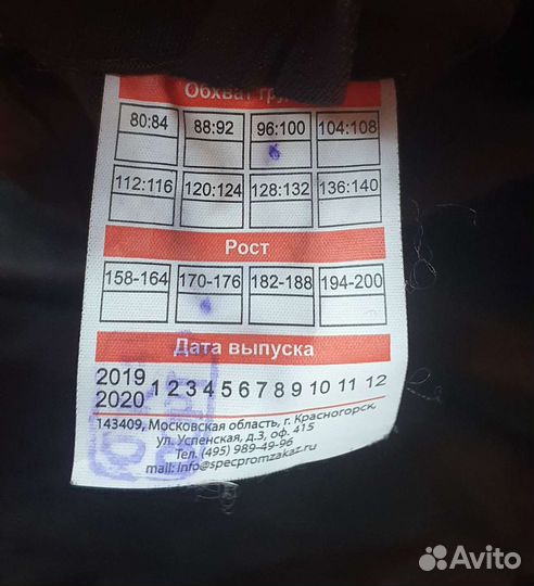 Форма охраны черная