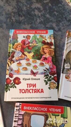 Детские книги, цена за 1 книгу