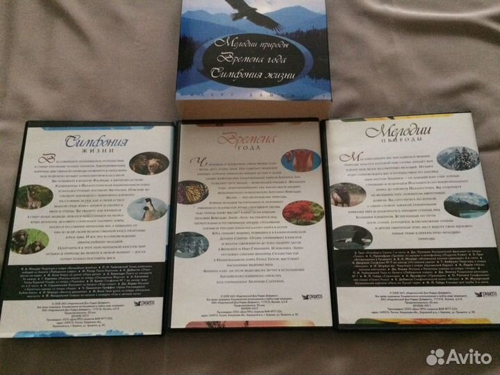 Коллекция дисков от Ридерз Дайджест