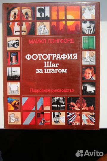 Книги о фотографии.Фотографирование диких животных