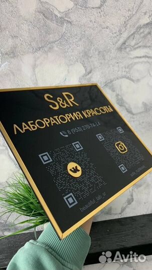 Вывеска для салона красоты Барнаул 0707