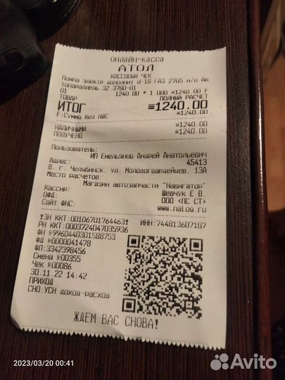 Насос отопителя