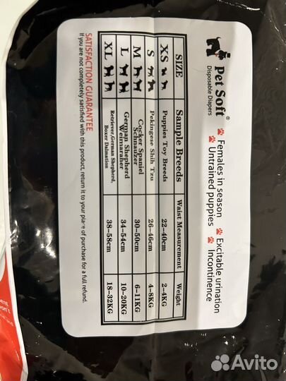 Подгузники для животных