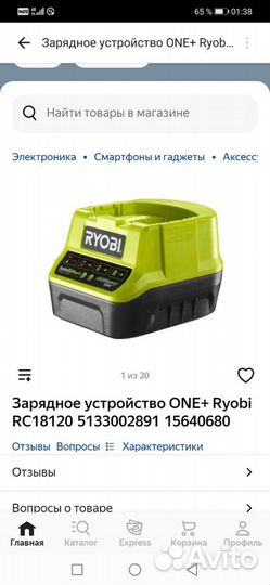 Зарядник акумуляторов ryobi