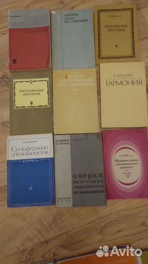 Сольфеджио