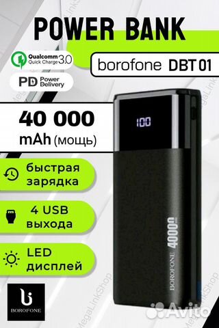 Внешний аккумулятор Power bank 40000 mAh Borofone