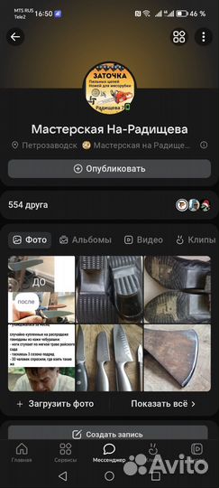 Ремонт обуви дубликаты ключей