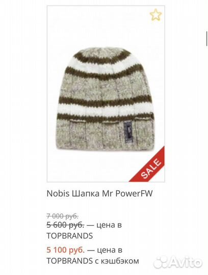 Шапка женская вязаная Nobis