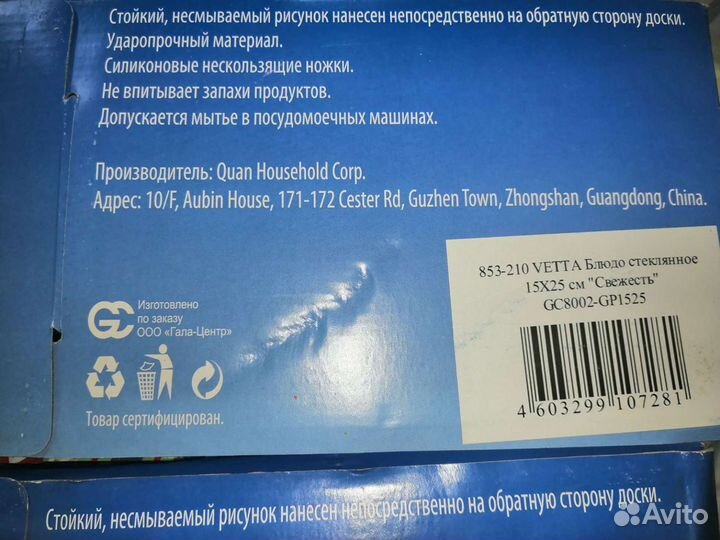 Блюдо стеклянное Новое 15х25 см