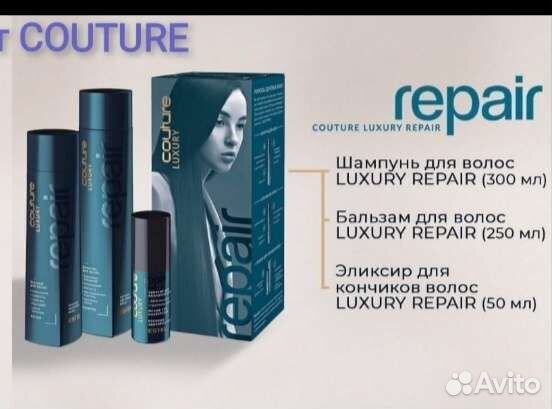 Подарочный набор Estel couture