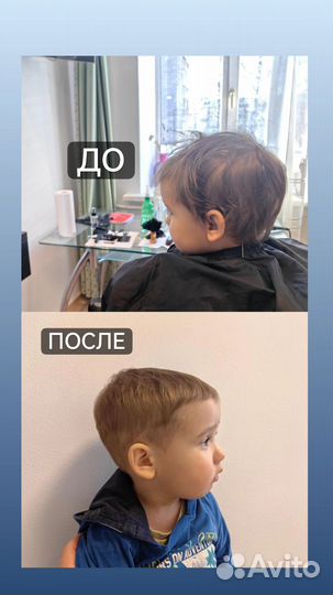 Стрижка детская