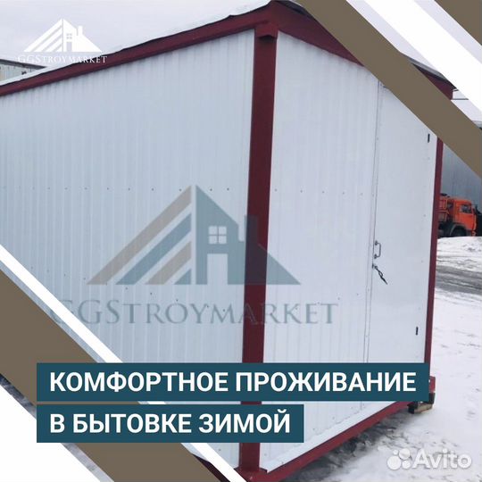 Вагончик бытовка дачная