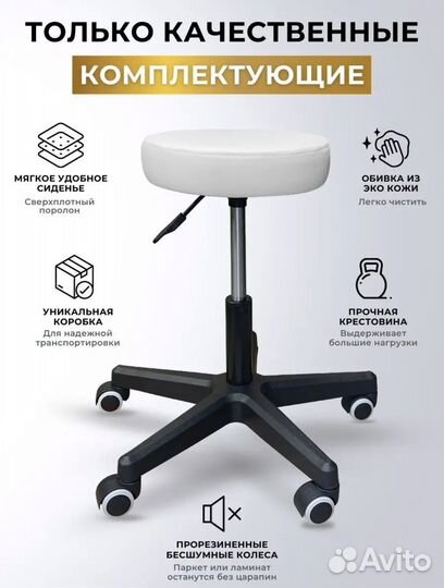 Стул мастера