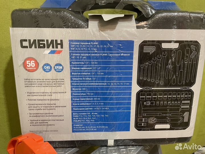 Набор инструментов