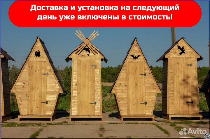 Уличный туалет деревянный HAT114