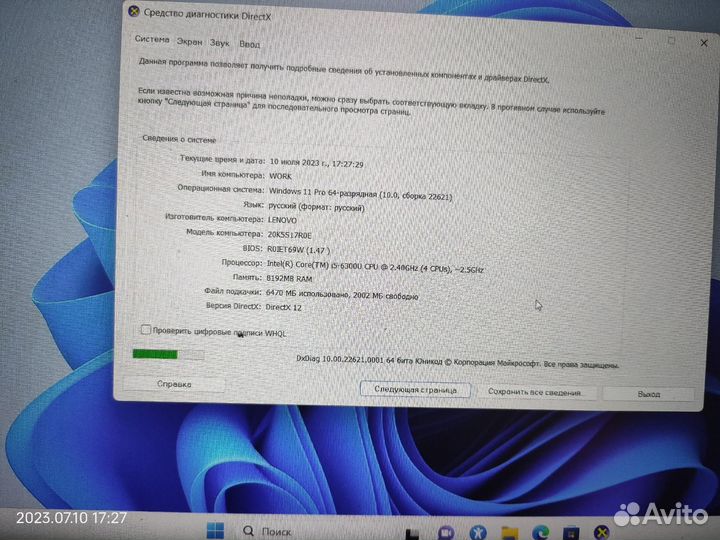 Ноутбук Lenovo thinkpad X270