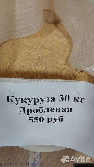 Кукуруза цельная