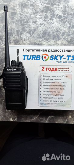 Мобильная радиостанция