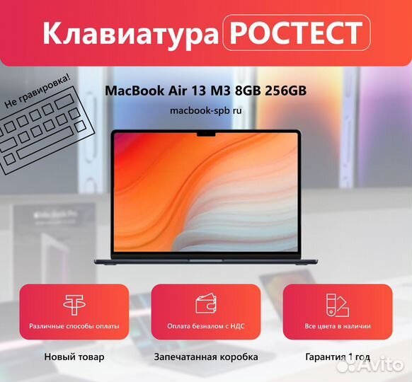 Macbook Air 13 M3 8/256 Silver
