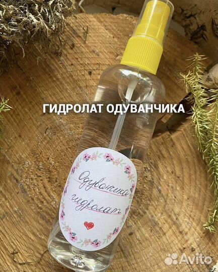 Гидролат в ассортименте