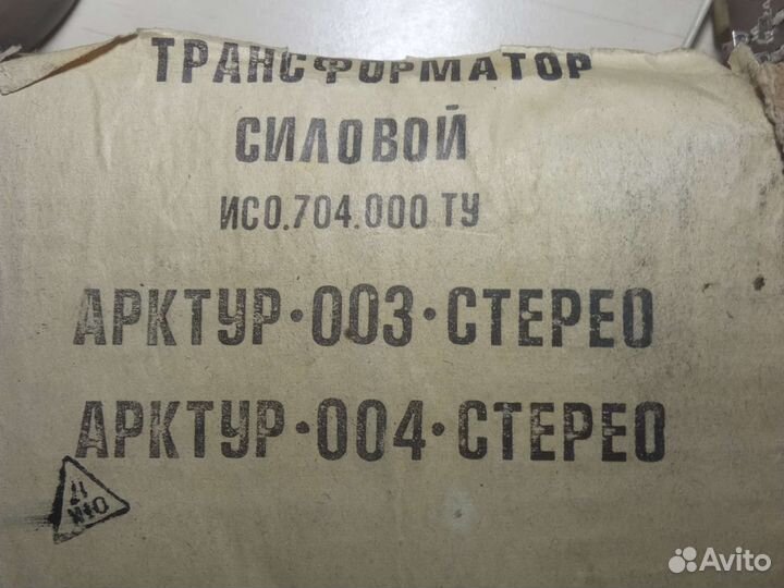 Трансформатор Арктур 003,004