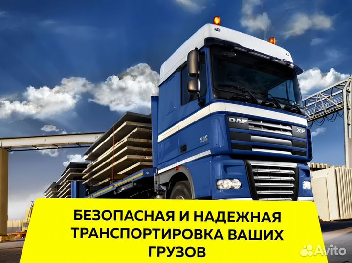 Грузоперевозки Межгород от 200 км