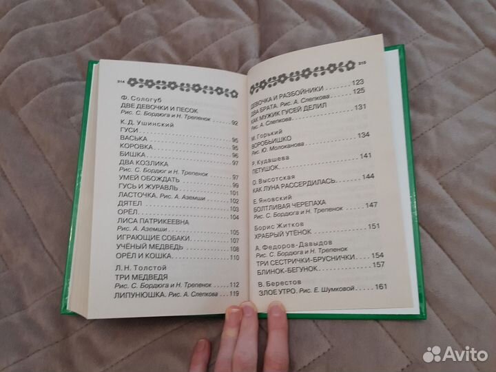 Книжка 100 сказок для малышей