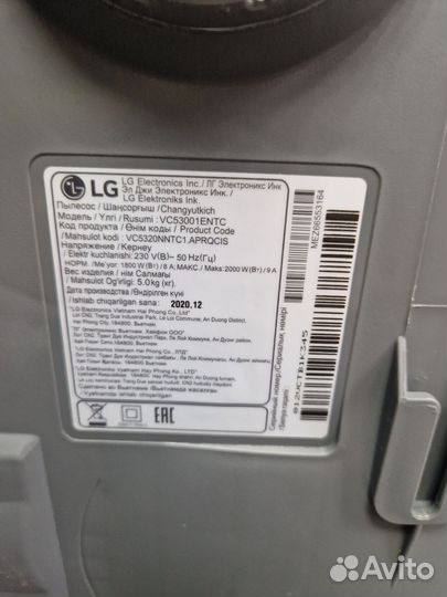 Пылесос с контейнером LG