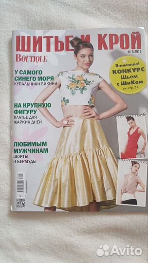 Журналы бурда