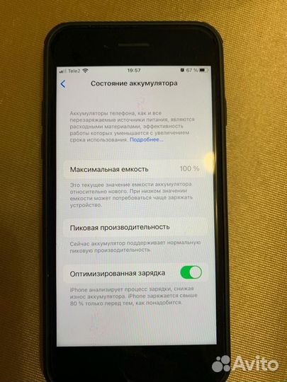 iPhone 7, 32 ГБ
