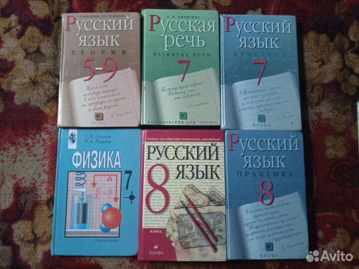 Учебники 5-9 класс