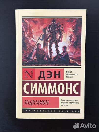 Крига Дэна Симмонса 