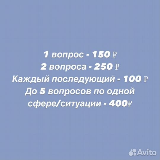 Гадание на картах Таро