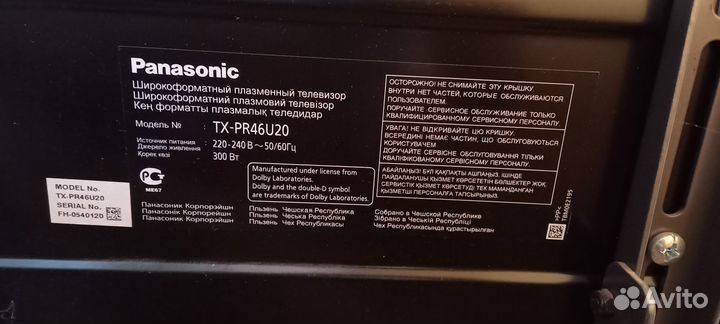 Плазменный телевизор Panasonic 46 диагональ
