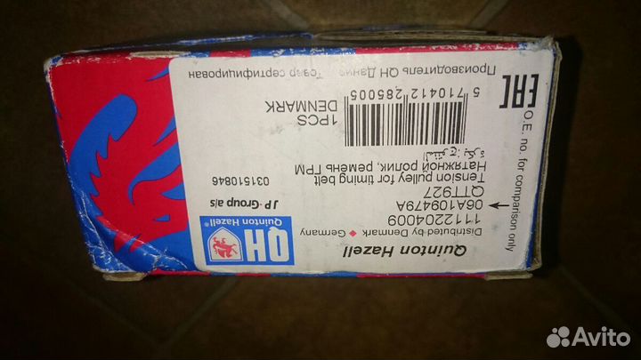 Ремкомплект ремня грм Ауди