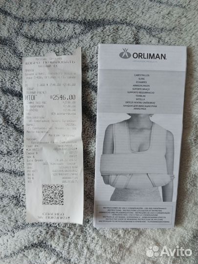 Бандаж для фиксации плечевого пояса и руки