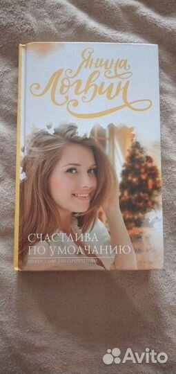 Янина Логвин 