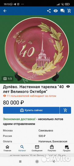 Тарелка Дулево 1957 года