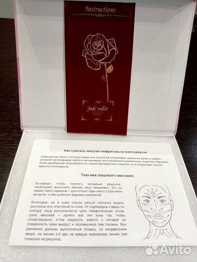 Нефритовый массажёр для лица/скребок Гуаша