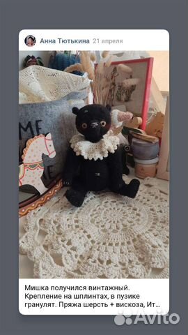 Медведь Тедди ручная работа