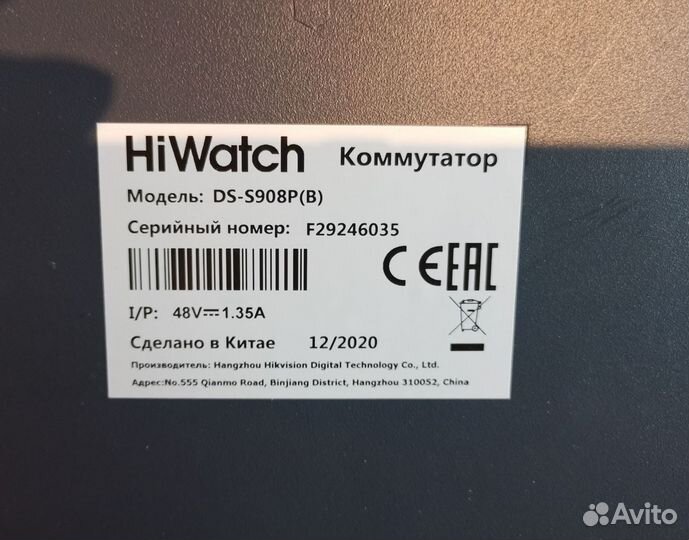 Коммутатор HiWatch DS-S908P(B)