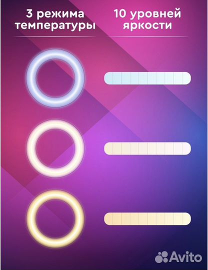 Кольцевая лампа 33 см