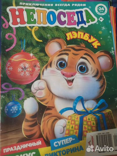 Детские журналы