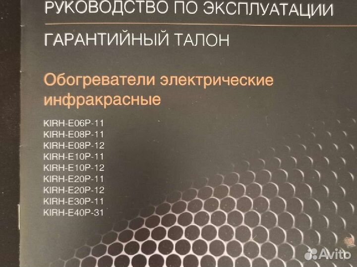 Инфракрасный обогреватель Kalashnikov