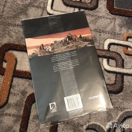 Комикс Хэллбой: Семя разрушения (2013 года)