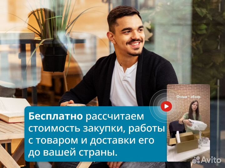 Услуги байера Китай