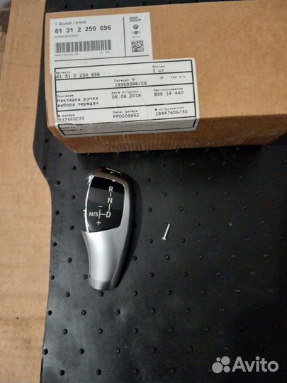 BMW Ремкомплект рычага выбора передач