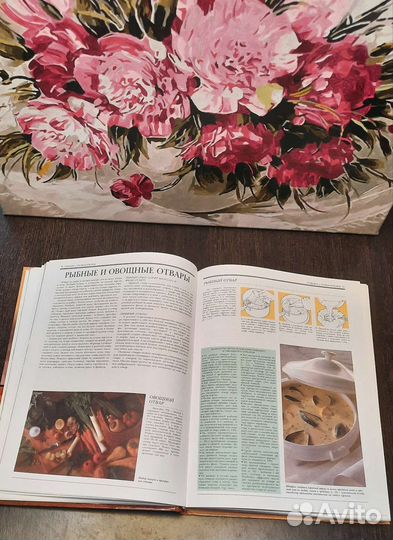 Современная кулинарная энциклопедия