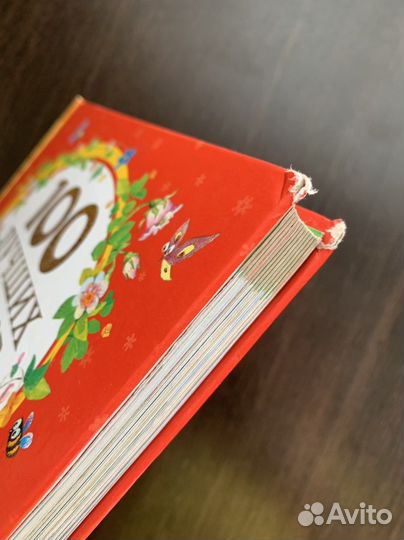 Книги для детей